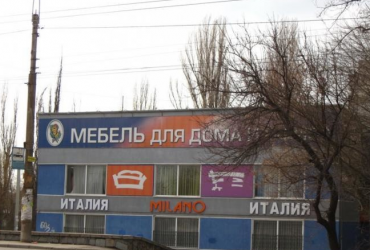Снять коммерческое помещение в Симферополе. Аренда помещения 250 кв.м в Киевском районе.