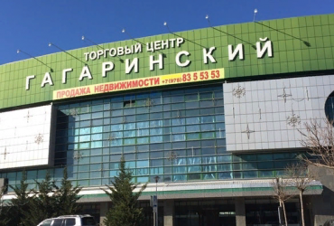 Сныть коммерческое помещение в Симферополе. Аренда торгового помещение в центральном районе.