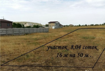 Купить участок в Симферополе.Продажа участка 8 сот.(СНТ, ДНП)