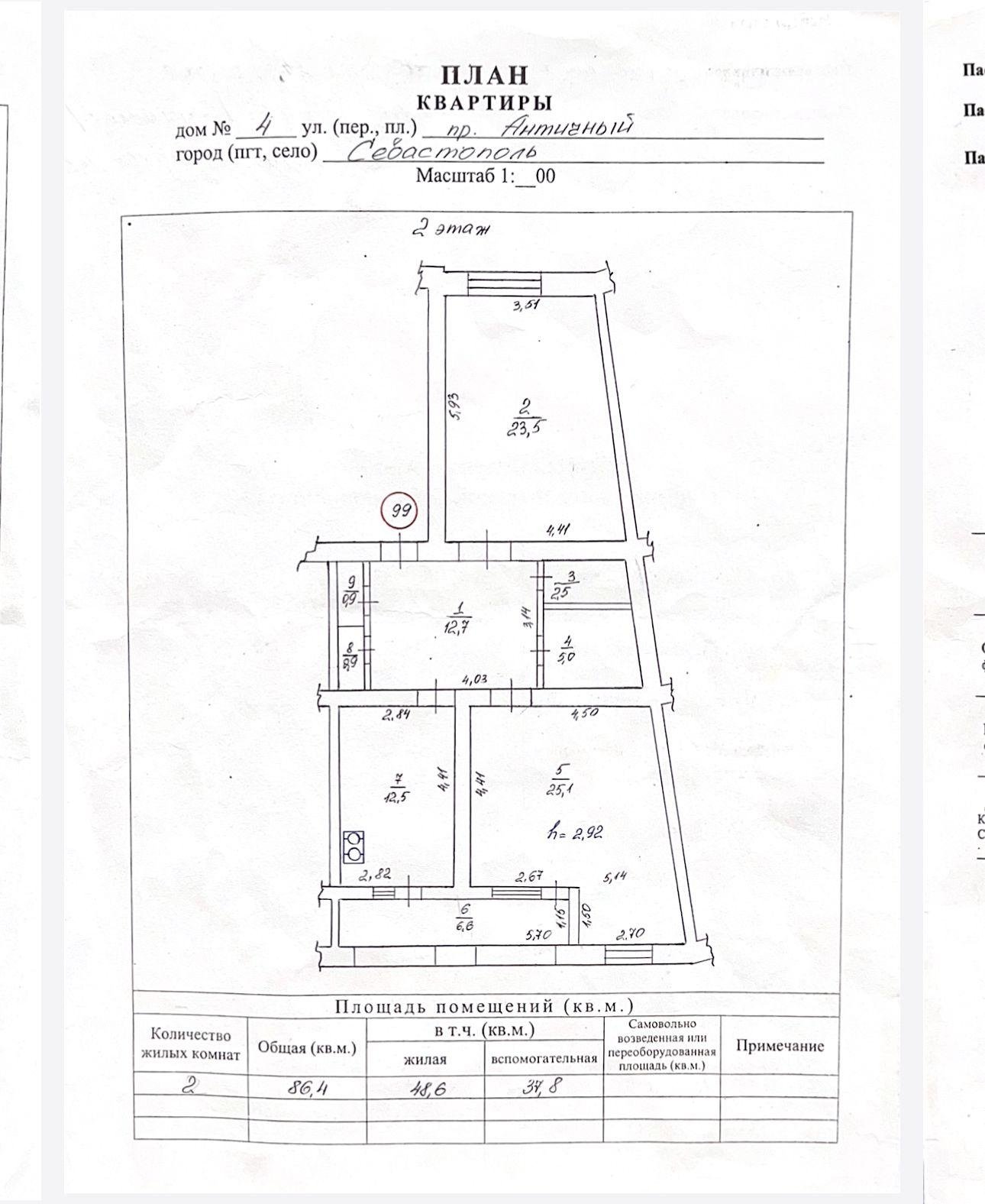 Продажа 2-комнатной квартиры, Севастополь, Античный проспект,  д.4